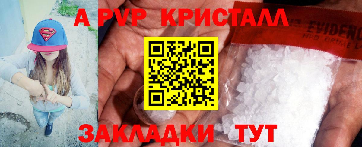Ачхой-Мартан  A PVP СК  Alpha-PVP Соль  Вход с VPN 