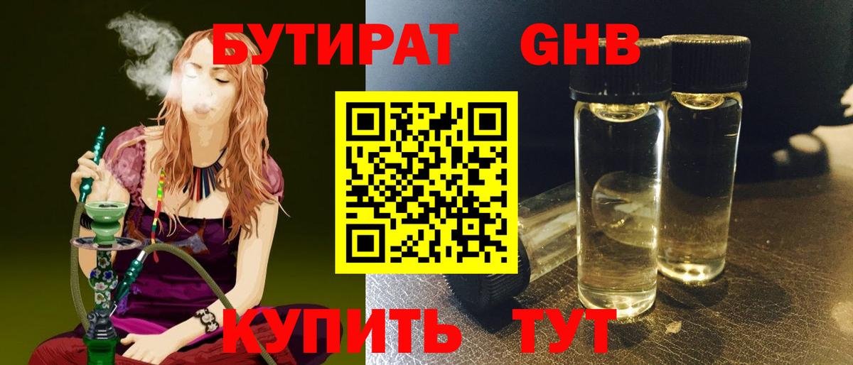 Бутират вода Ачхой-Мартан