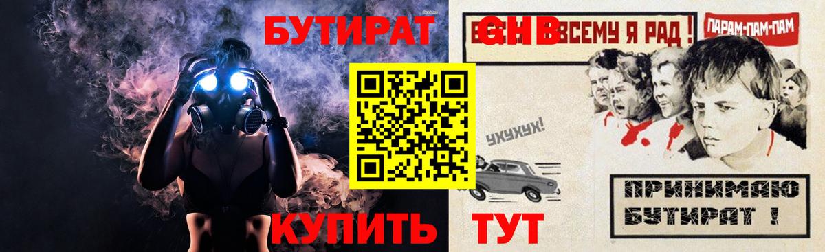 БУТИРАТ буратино  Вход с VPN  Ачхой-Мартан 