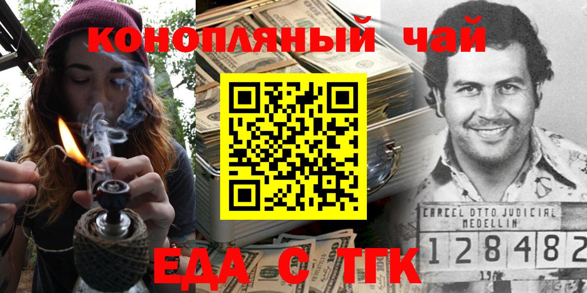Ачхой-Мартан  Печенье с ТГК марихуана  Вход с VPN 