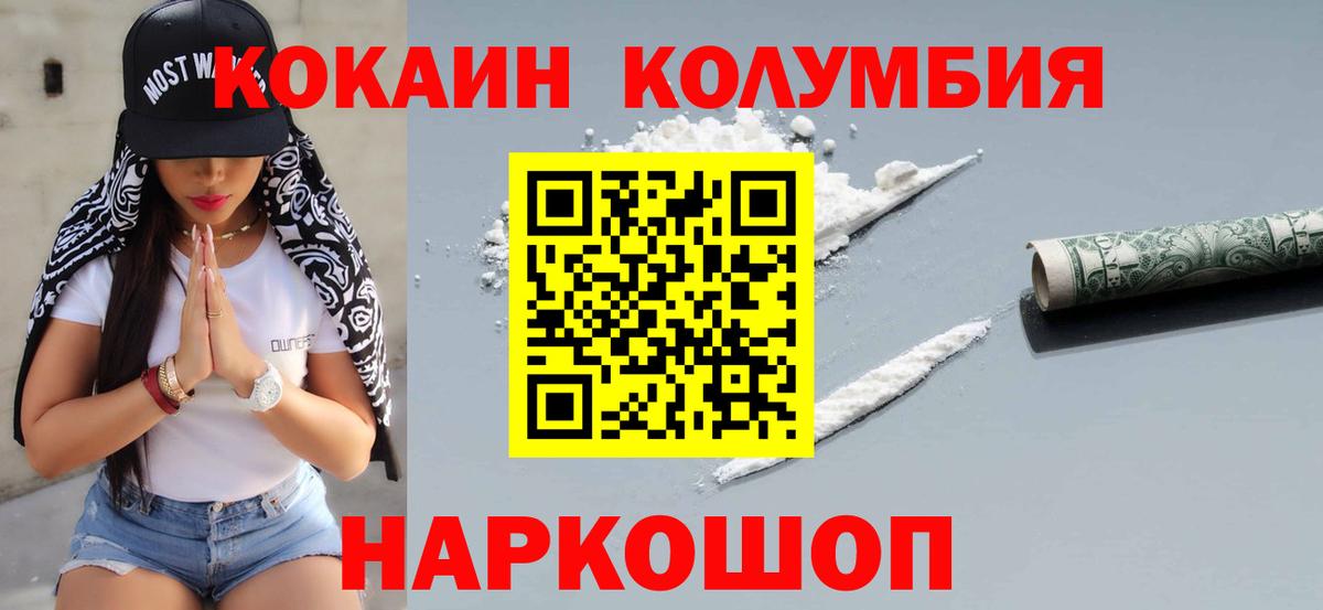 КОКАИН FishScale  Вход с VPN  где можно купить   COCAIN Боливия  Ачхой-Мартан 