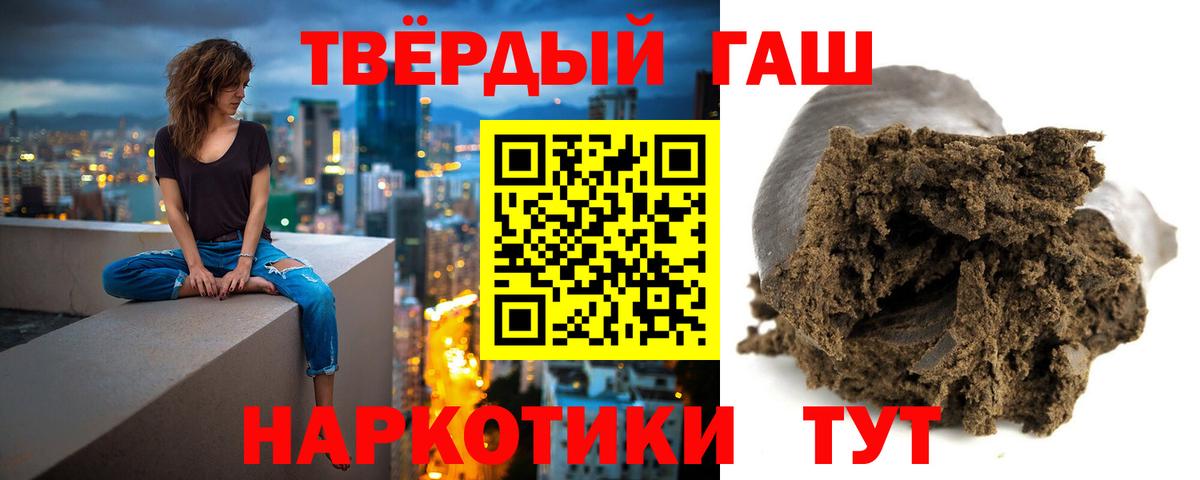 ГАШИШ Premium Ачхой-Мартан