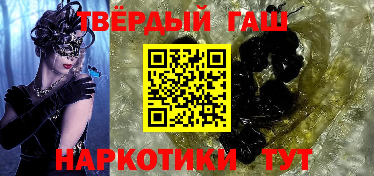 Ачхой-Мартан  Гашиш Premium  Гашиш  Вход с VPN  ГАШИШ Ice-O-Lator 