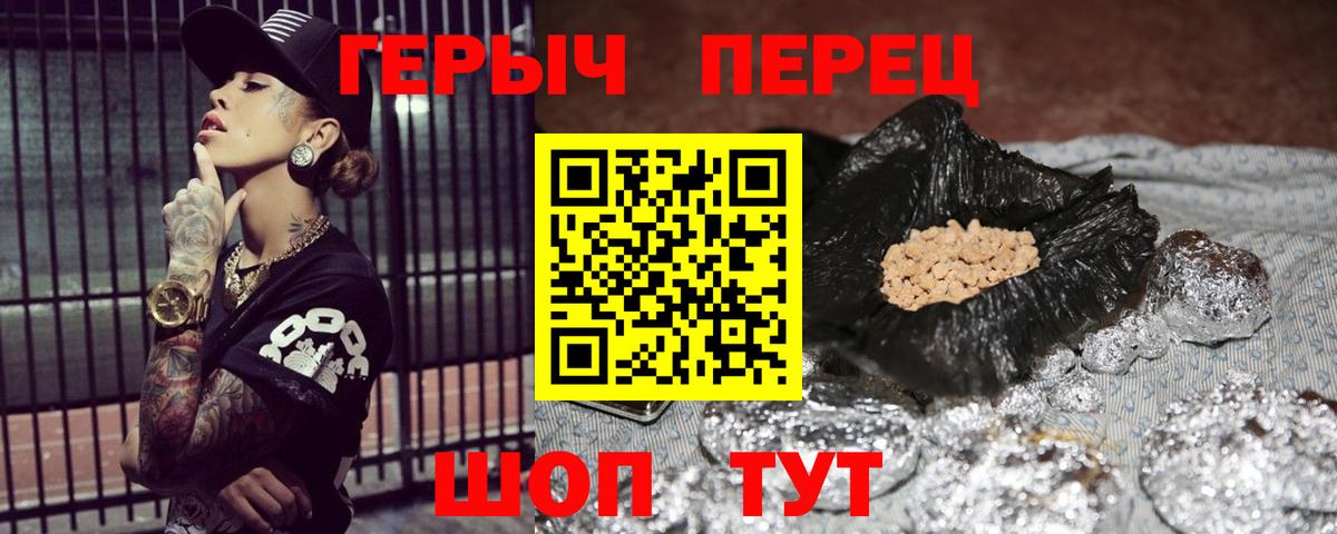 ГЕРОИН Афган  Вход с VPN  Ачхой-Мартан 