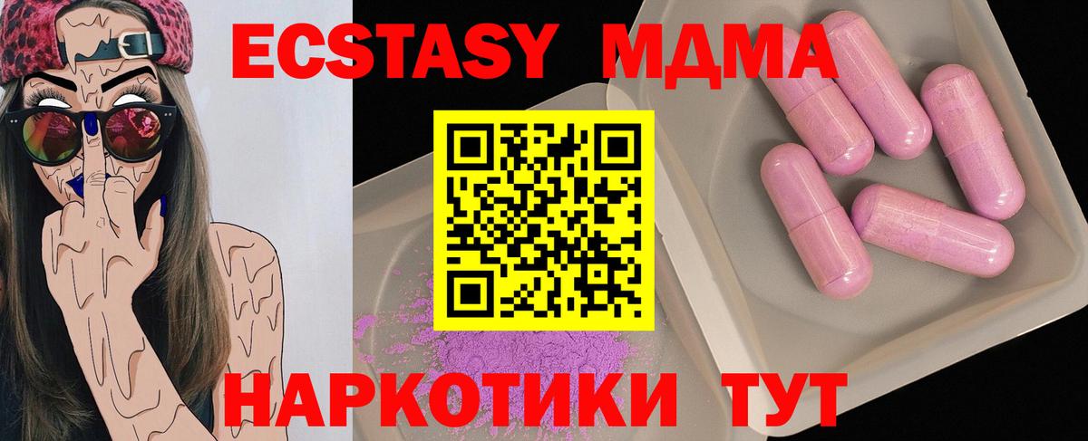 MDMA молли  МДМА молли  Вход с VPN  MDMA  Ачхой-Мартан 