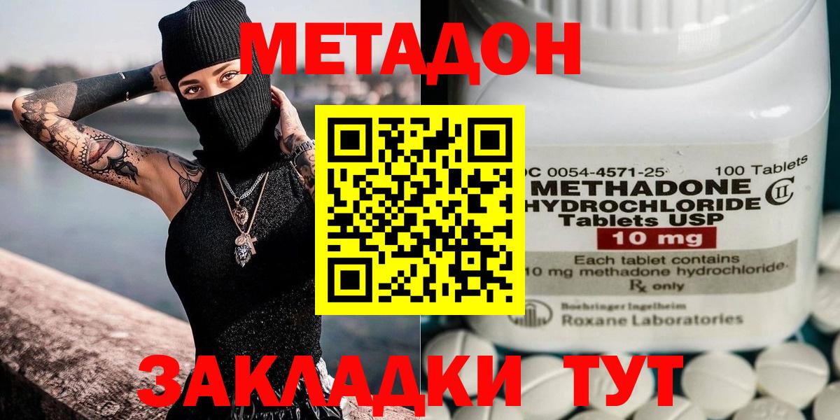 МЕТАДОН VHQ  Вход с VPN  Ачхой-Мартан 