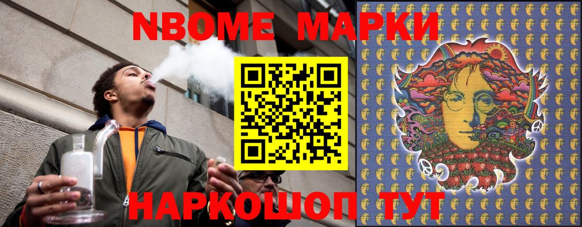 Наркотические марки 1,8мг Ачхой-Мартан